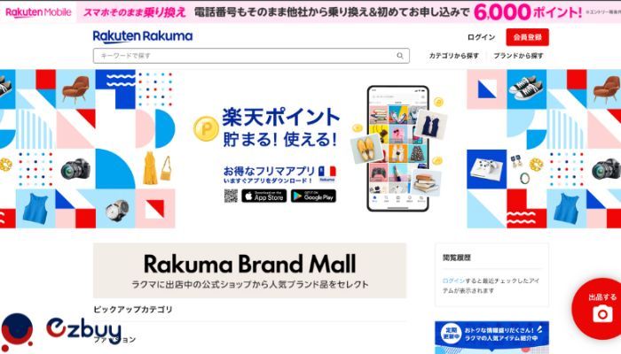 Rakuma-is-an-emerging-player-in-Japans-e-commerce-scene