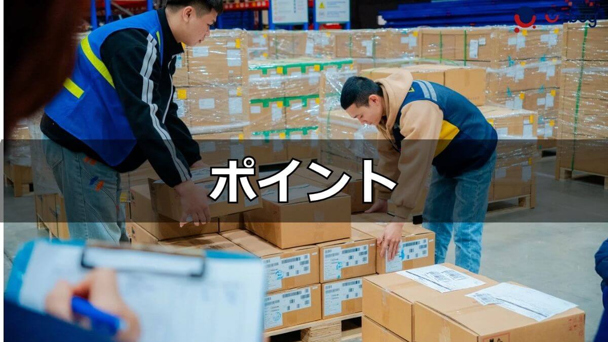 ベトナムECの物流委託先を選ぶ7つのチェックポイント