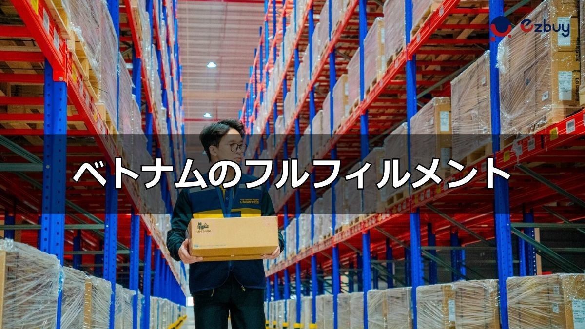fulfillment-in-vietnam.jpg