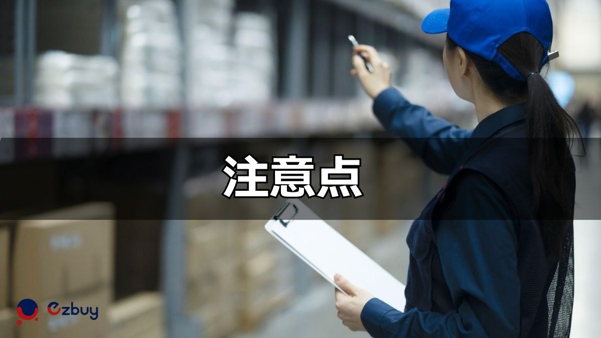 key-considerations-for-inventory-management.jpg