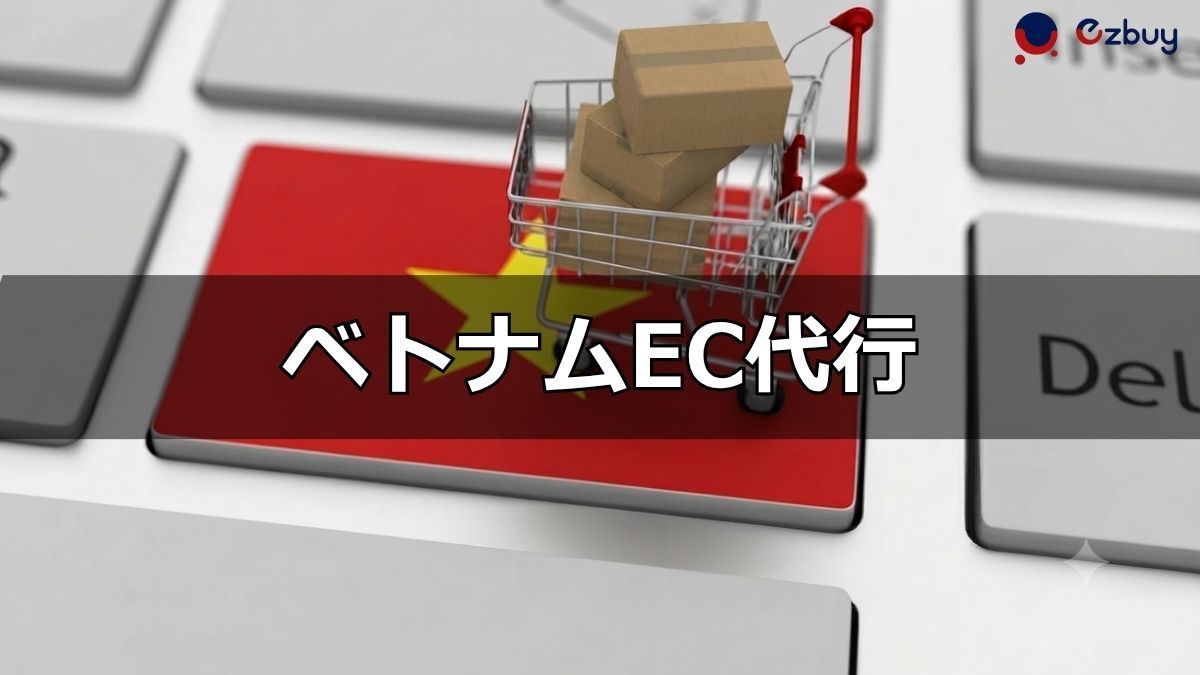 outsourcing-vietnam-e-commerce-operations.jpg