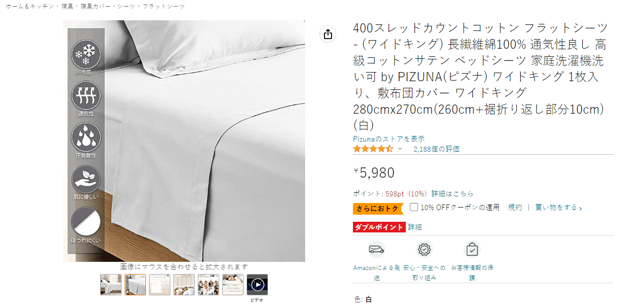 product listing for amazon japan.png