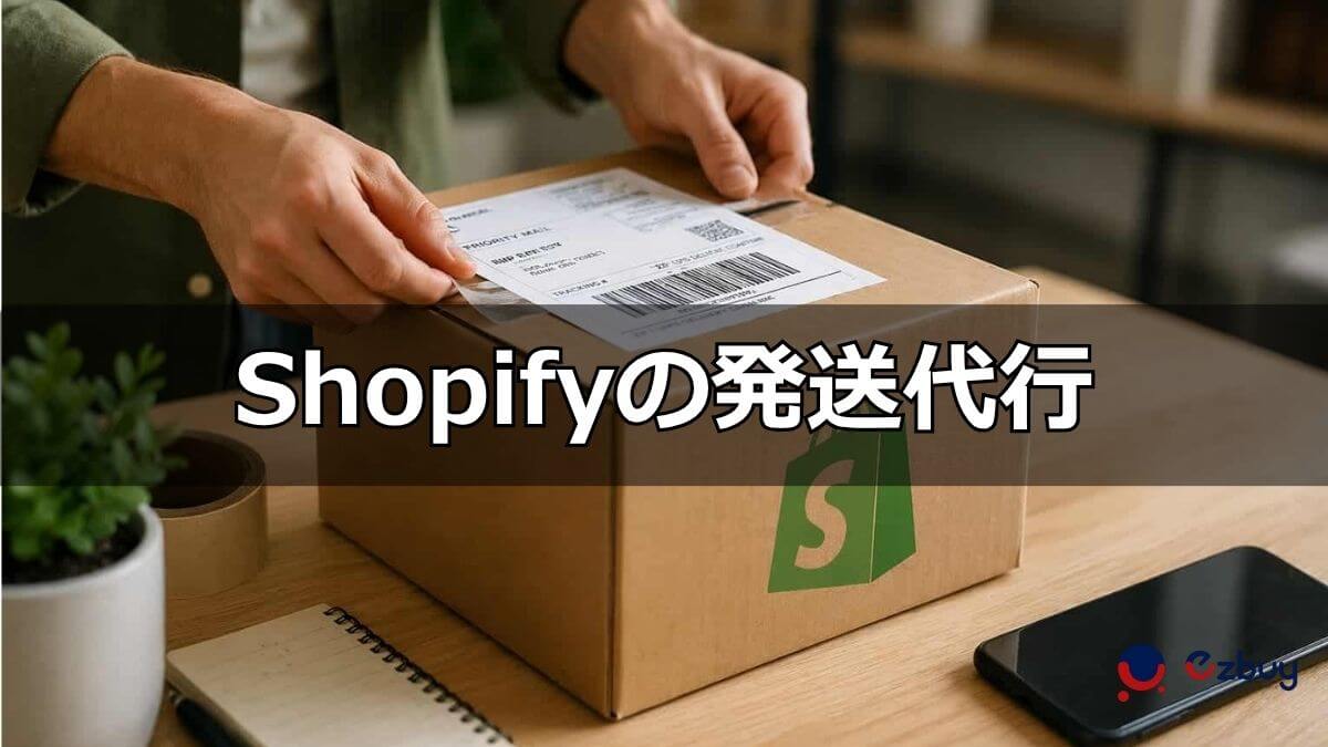 shopify-fulfillment-service-1.jpg